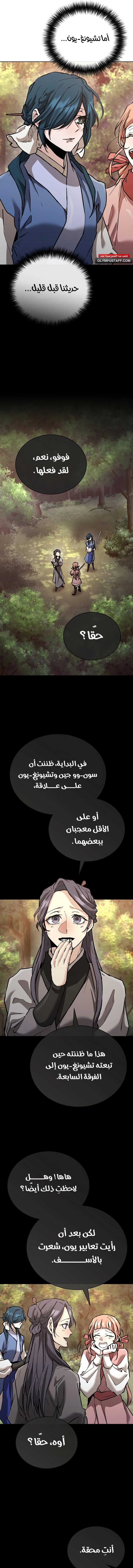 صفحة 7