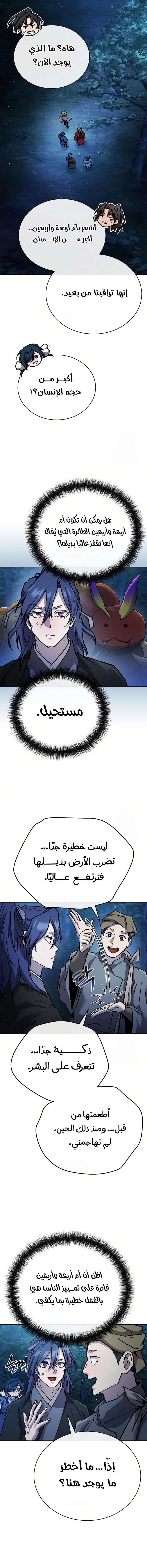 صفحة 16