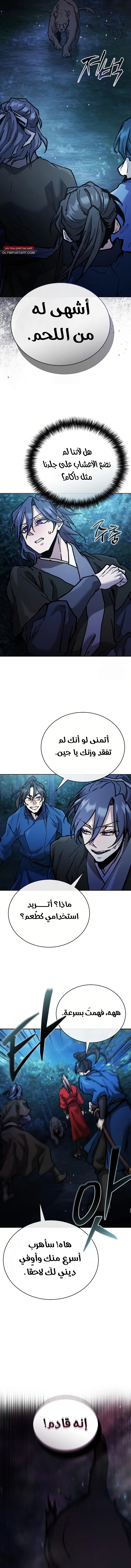 صفحة 4
