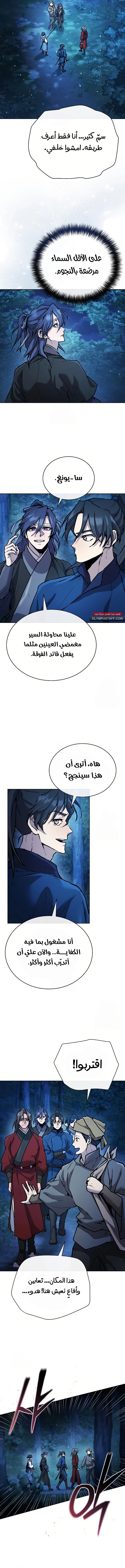 صفحة 8
