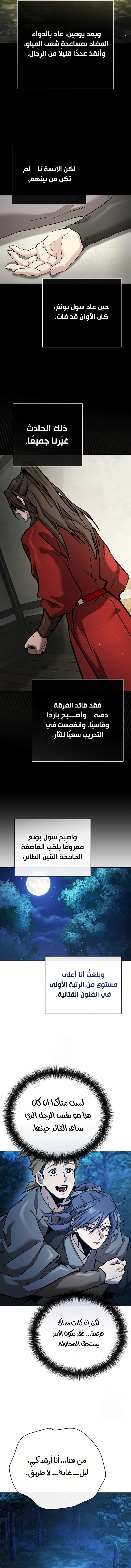 صفحة 9