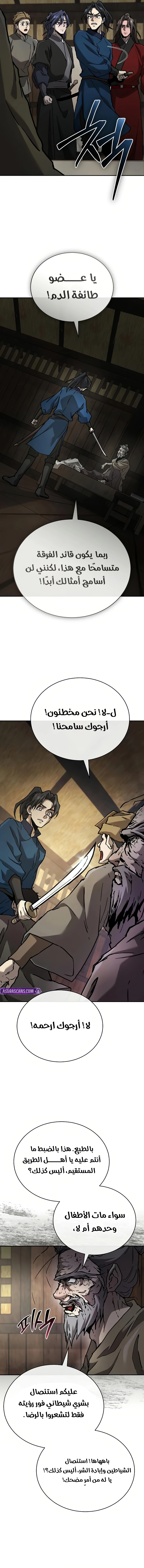 صفحة 12