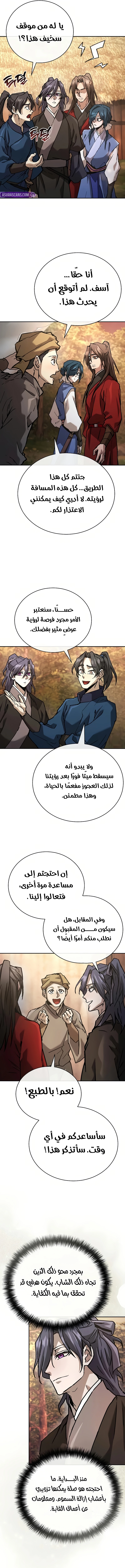 صفحة 14