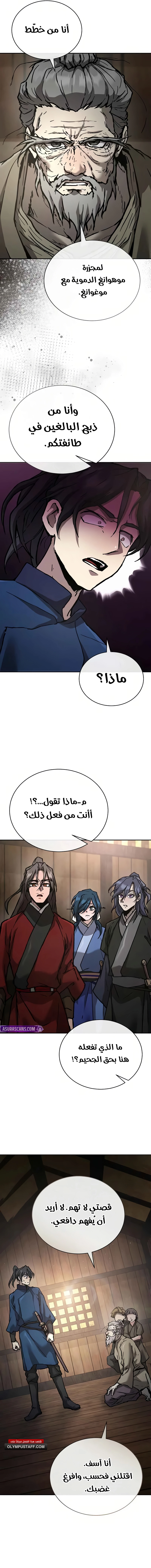 صفحة 16