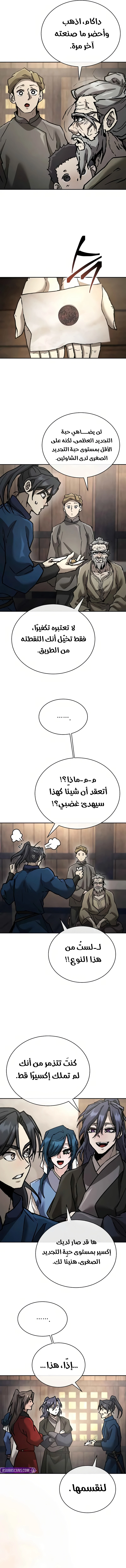 صفحة 5