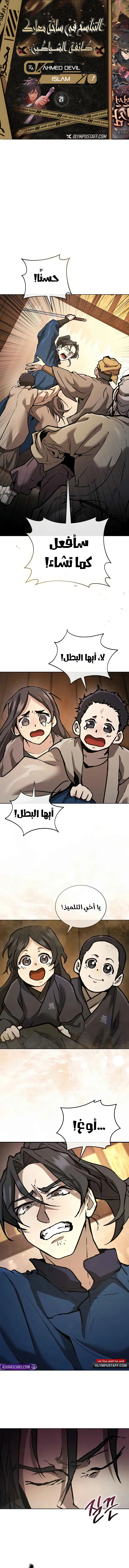 صفحة 7