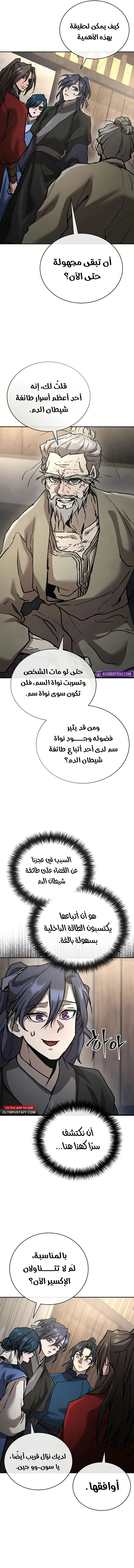 صفحة 8