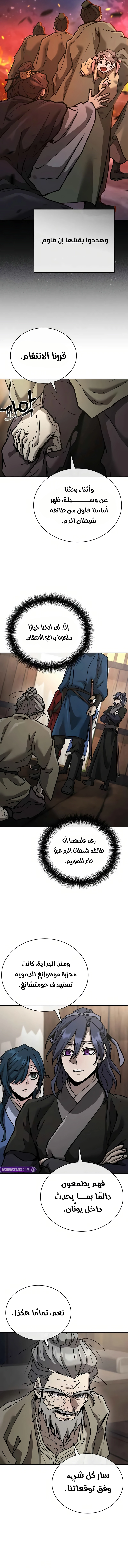 صفحة 10