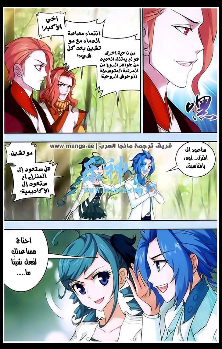 صفحة 3