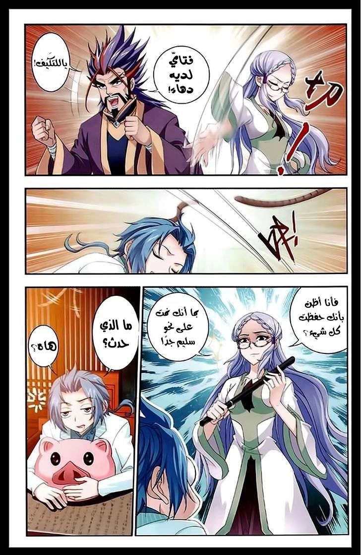 صفحة 3