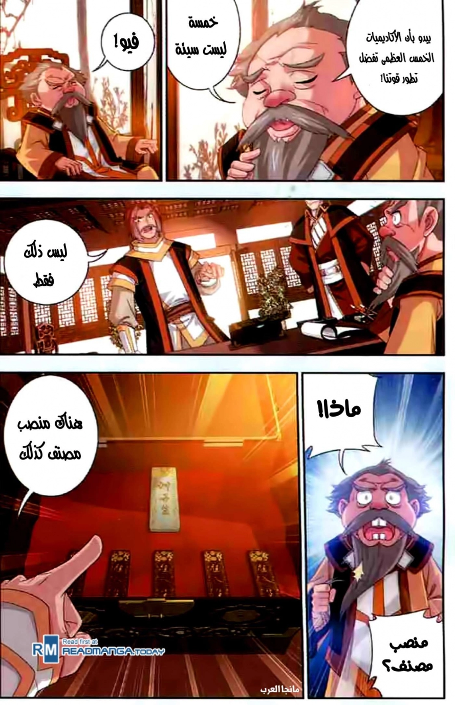 صفحة 6