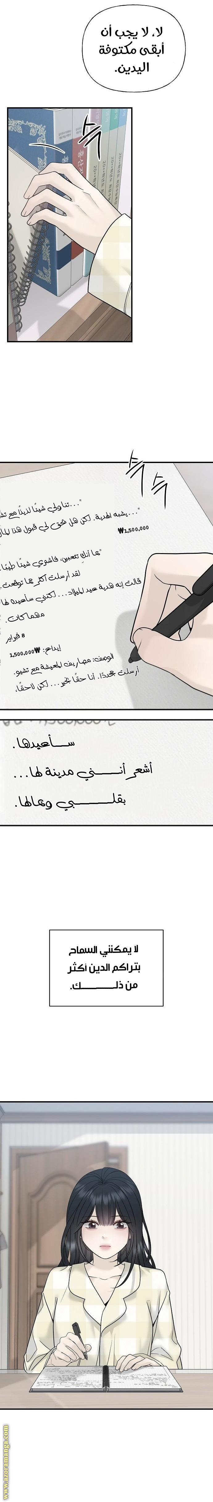 صفحة 23