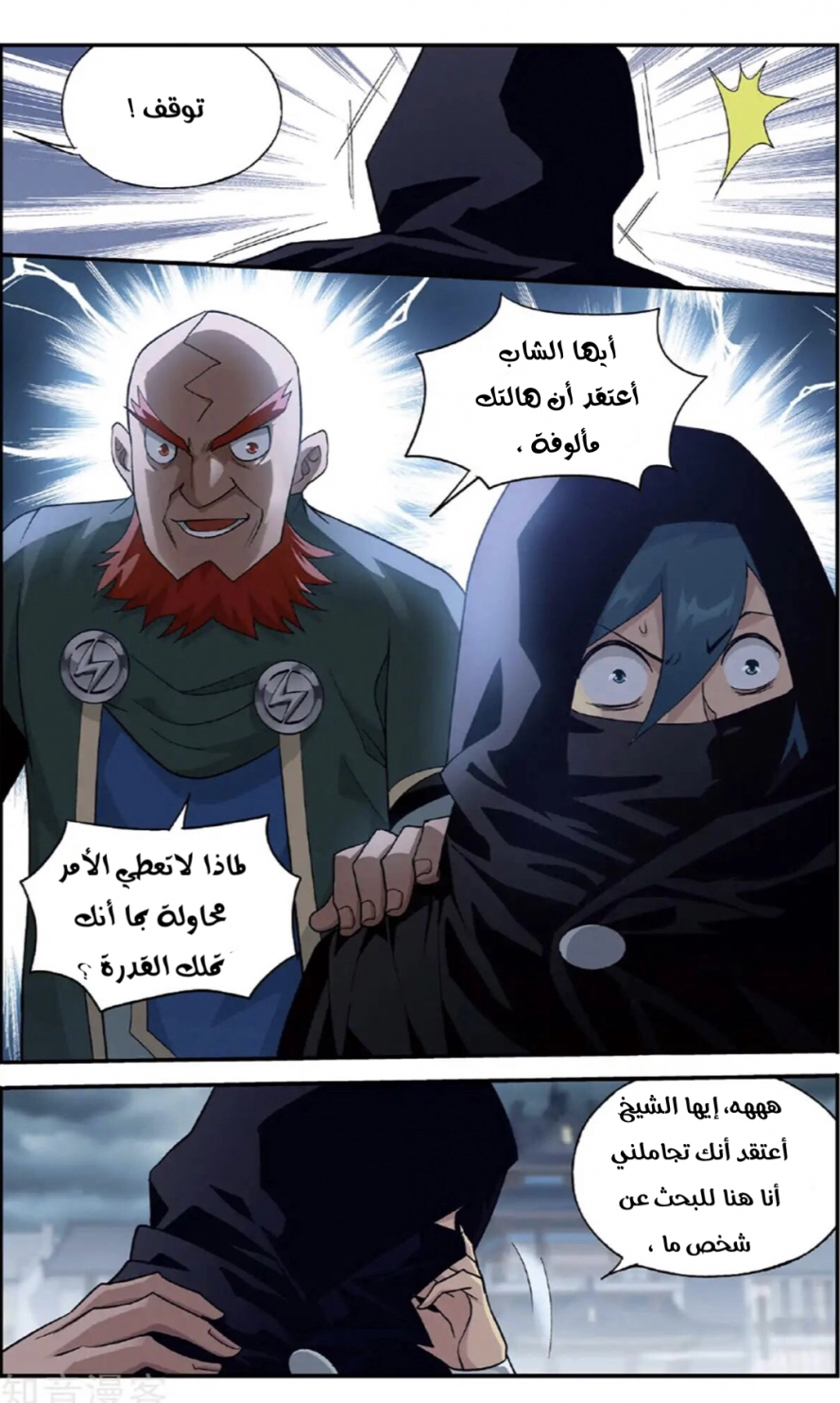 صفحة 8