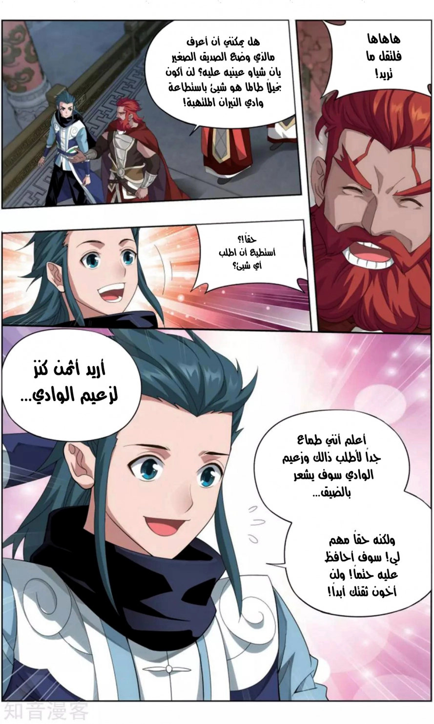 صفحة 3