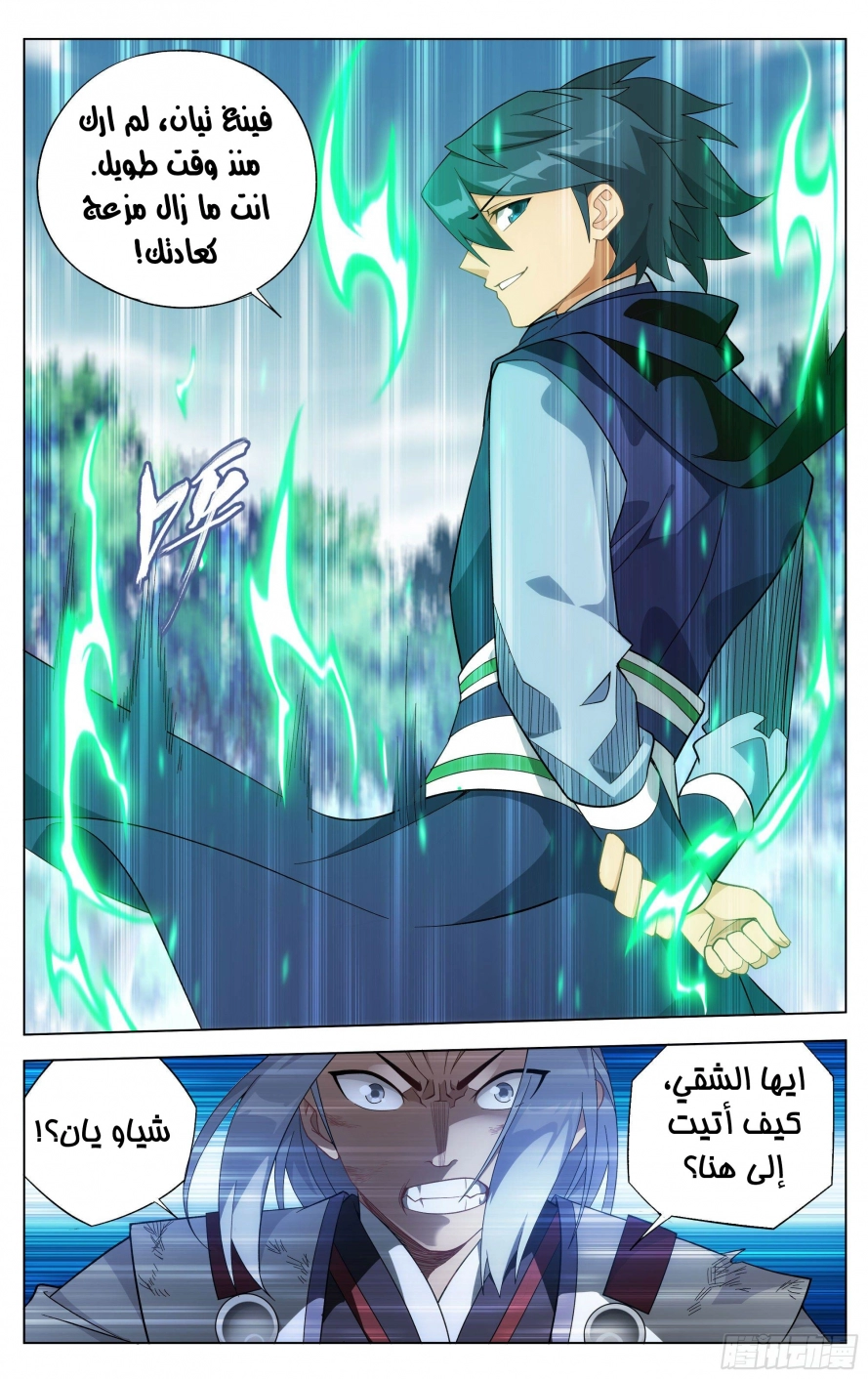 صفحة 10