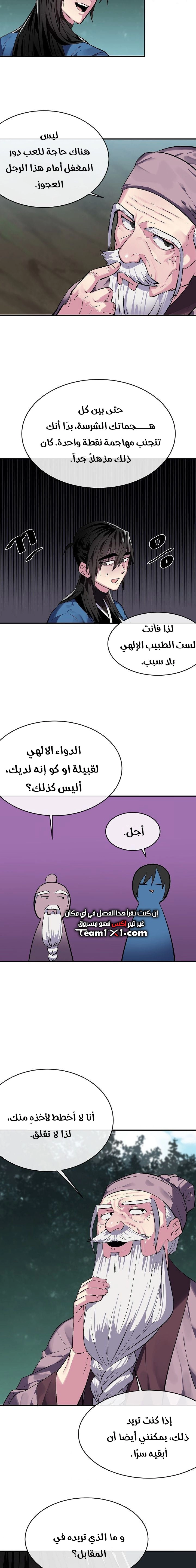 صفحة 8