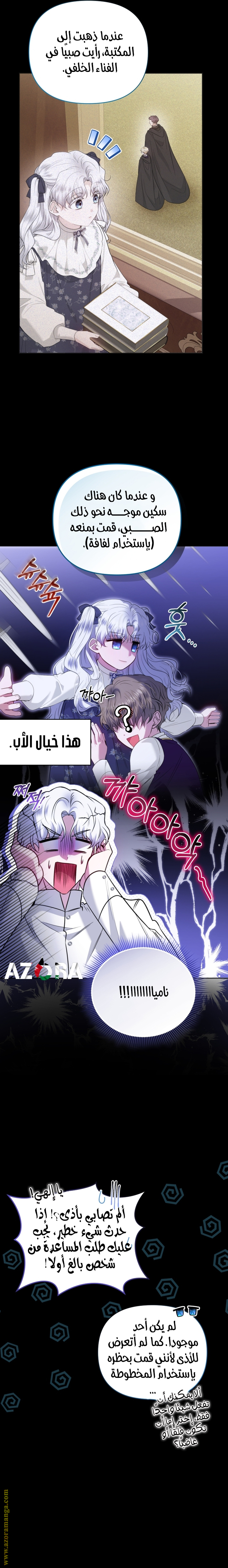 صفحة 7