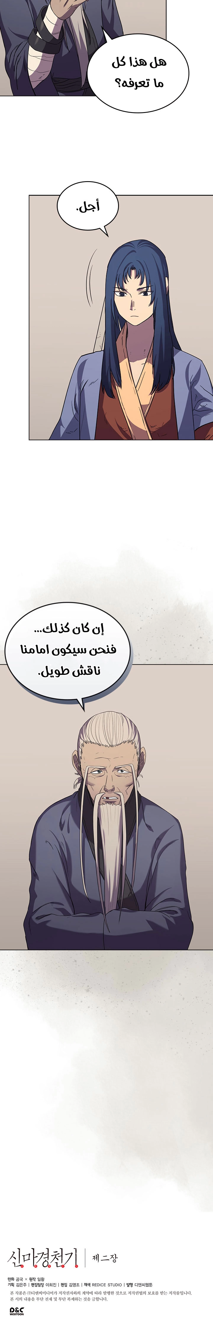 صفحة 21