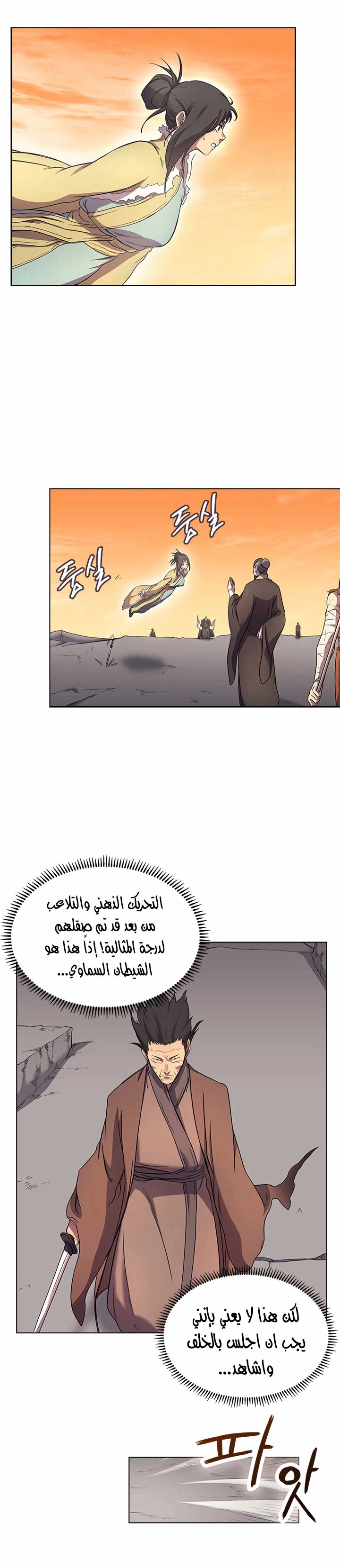 صفحة 3