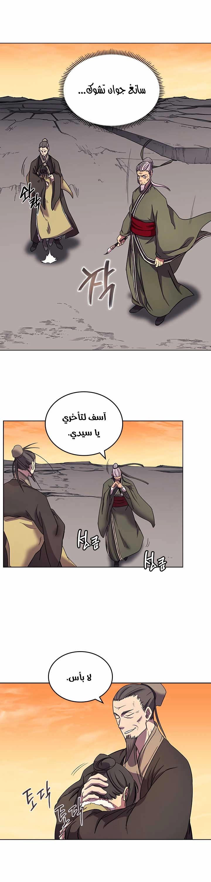 صفحة 6