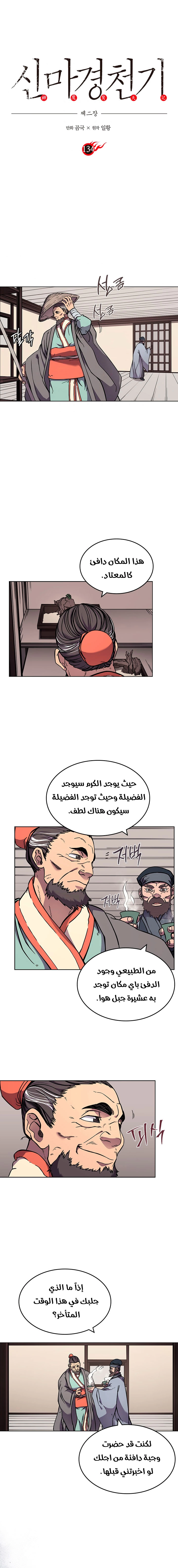صفحة 2