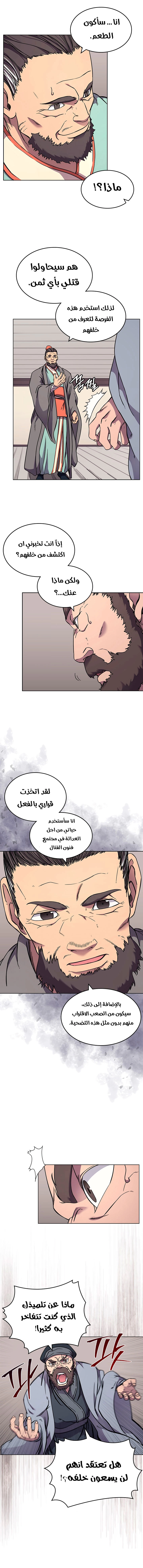 صفحة 5