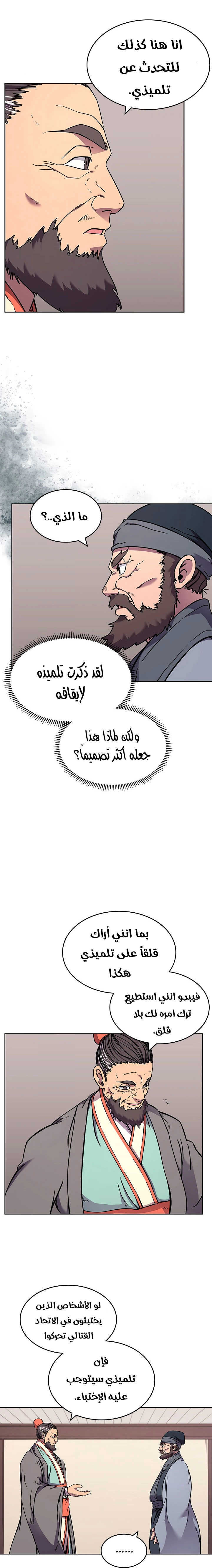 صفحة 6