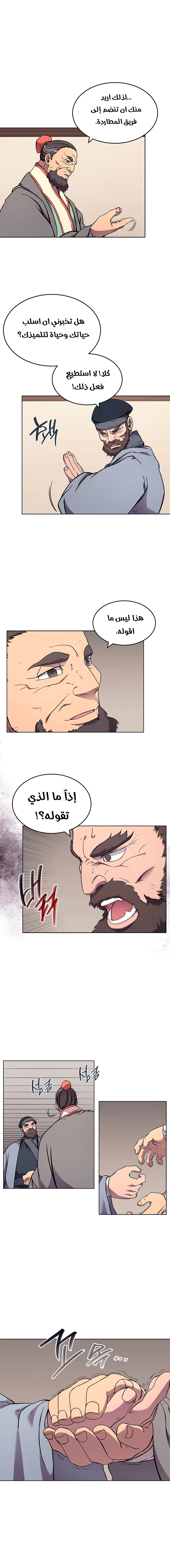 صفحة 7
