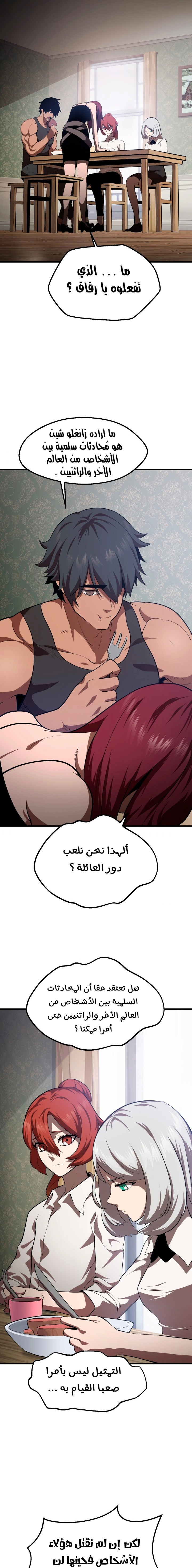صفحة 8