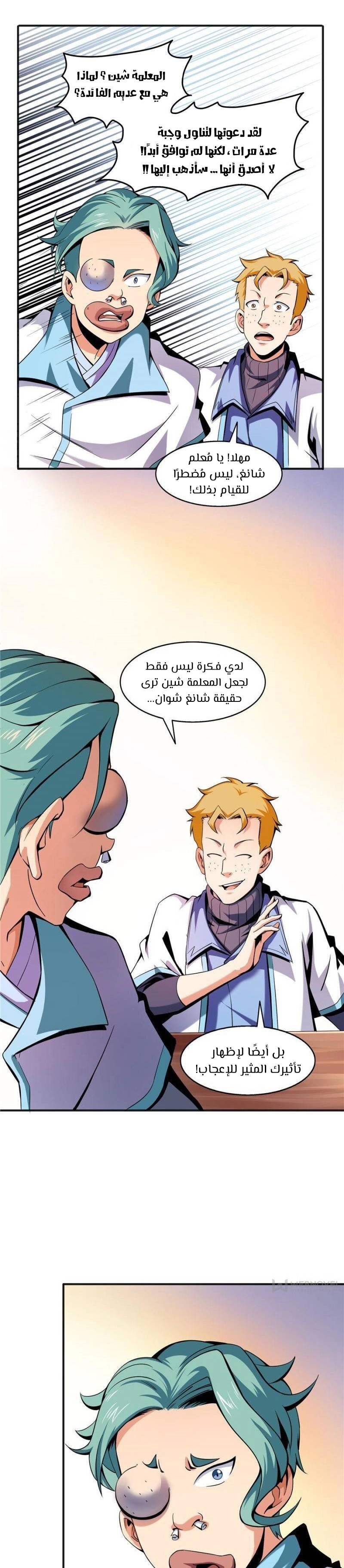 صفحة 8