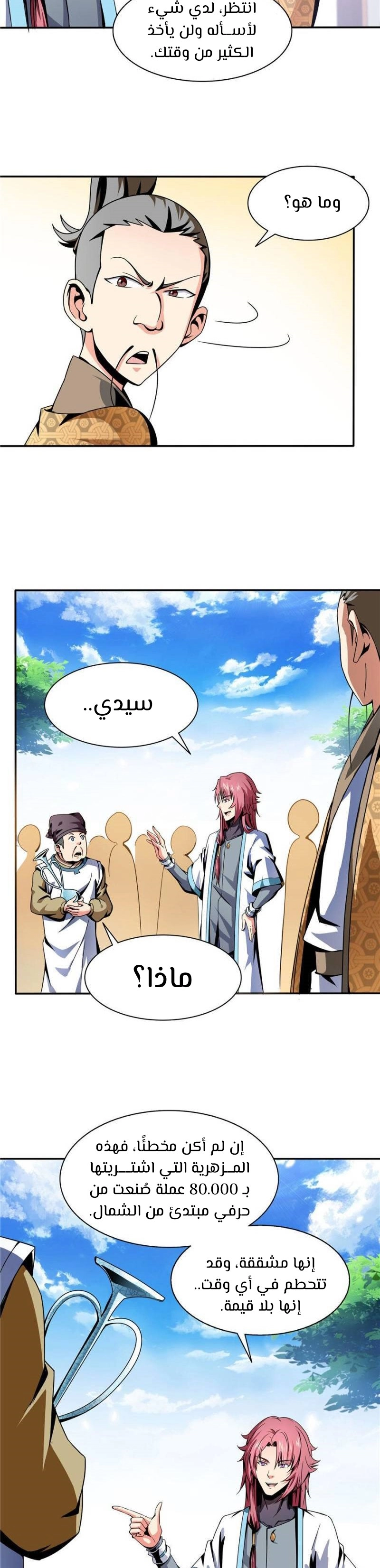 صفحة 12