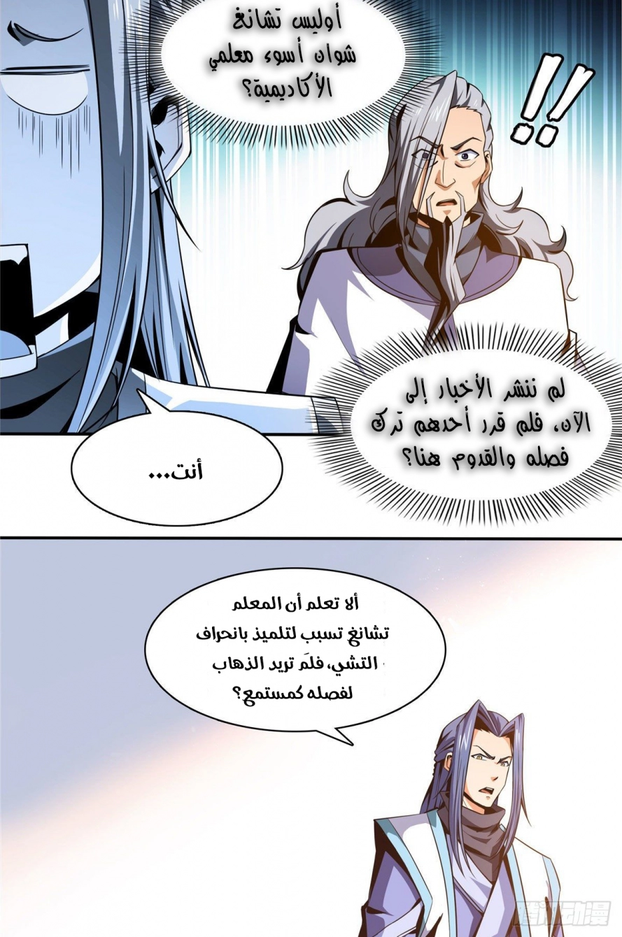 صفحة 23