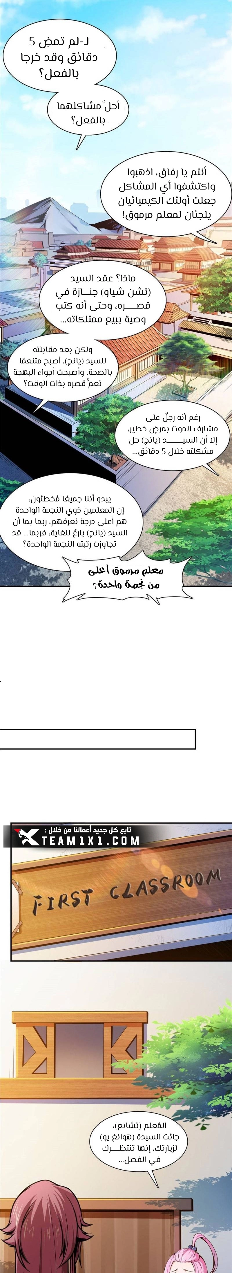صفحة 3