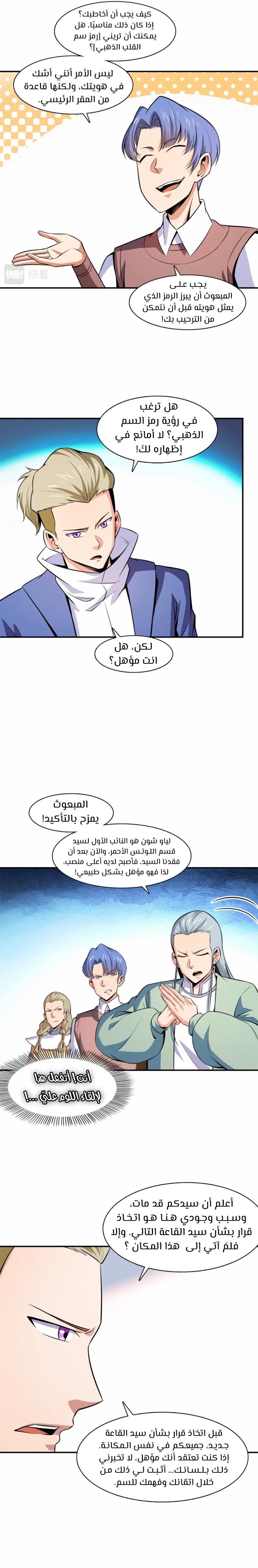 صفحة 6