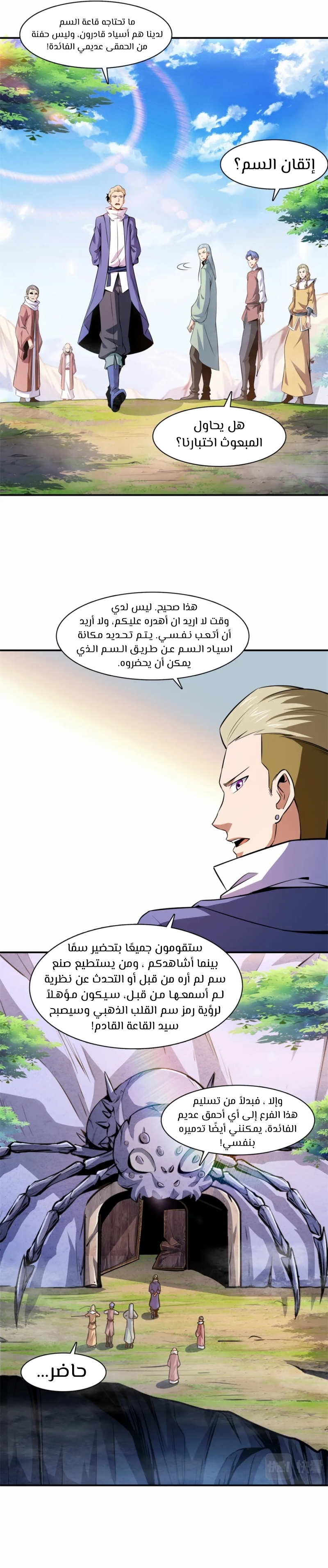 صفحة 7