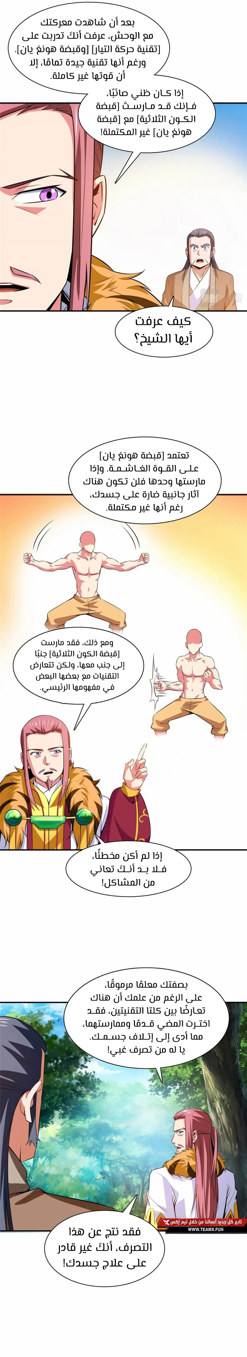 صفحة 3
