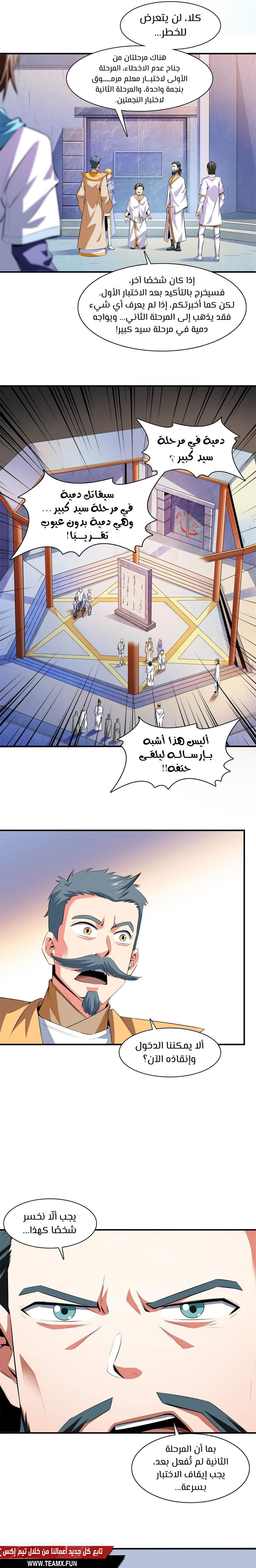 صفحة 3