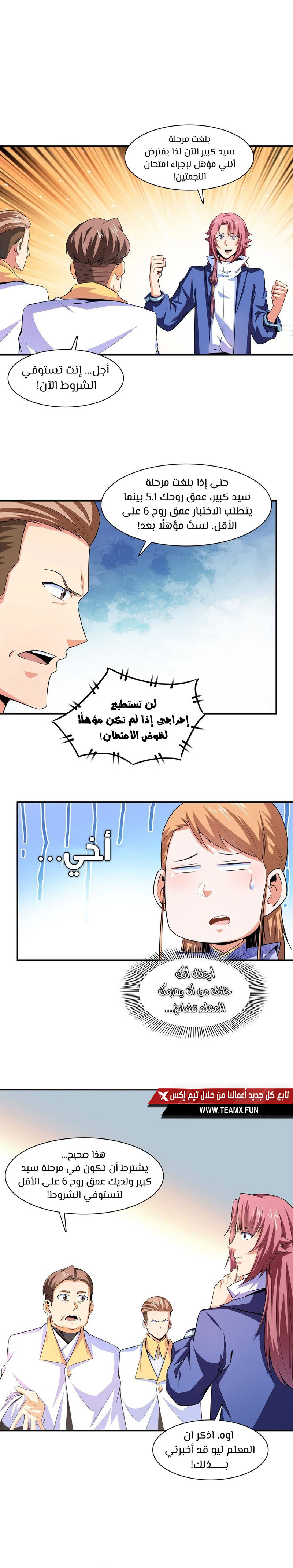 صفحة 3