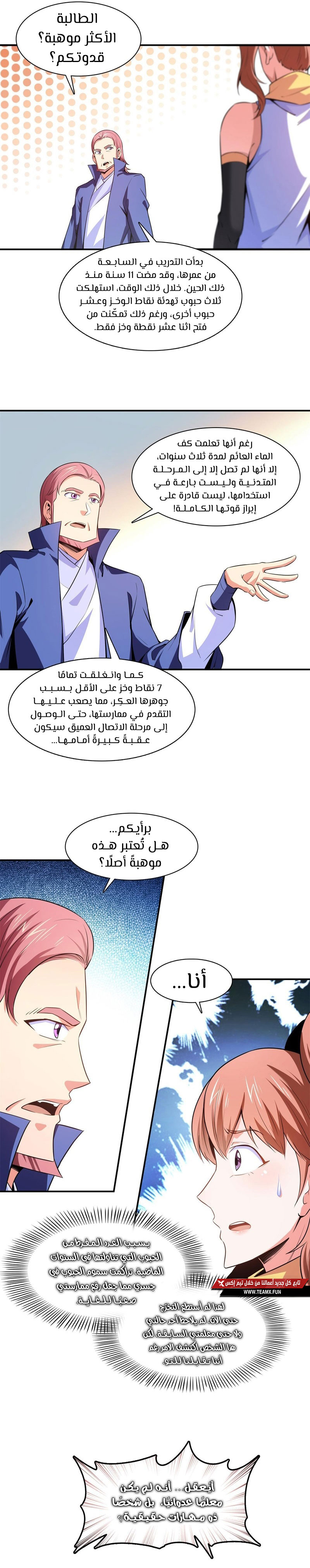 صفحة 3