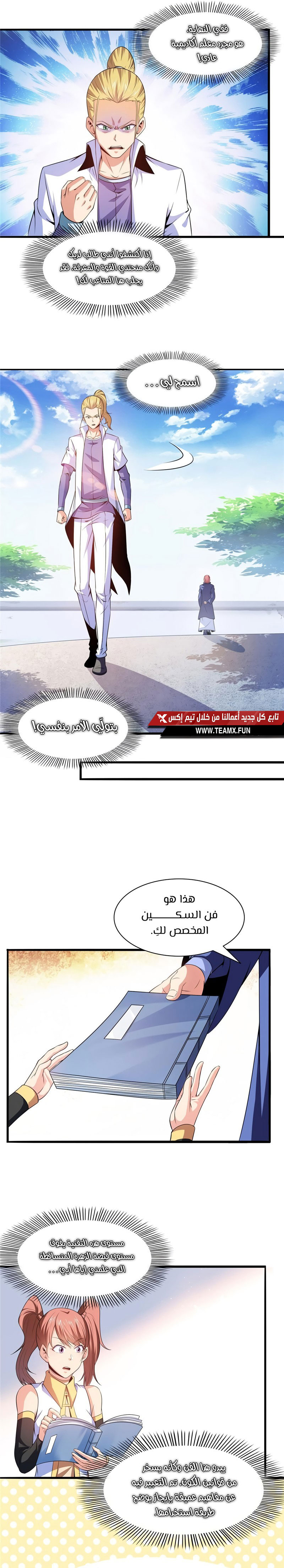صفحة 4