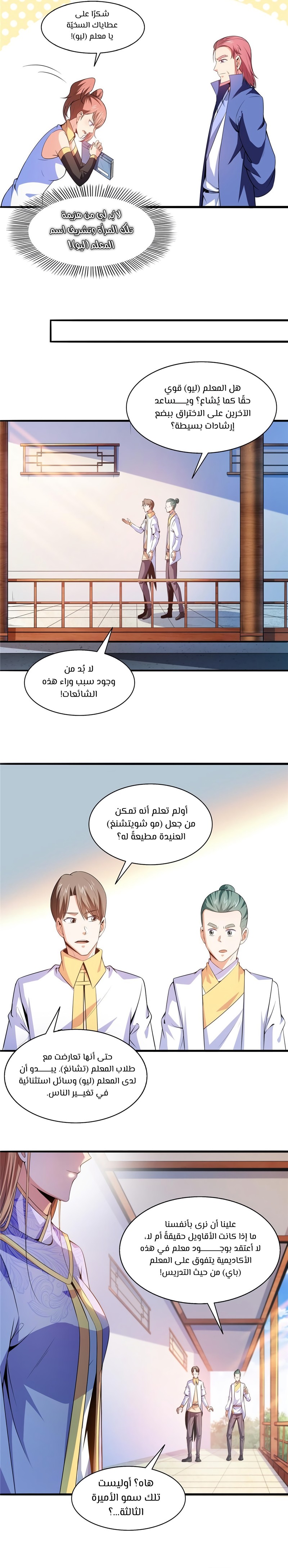 صفحة 5
