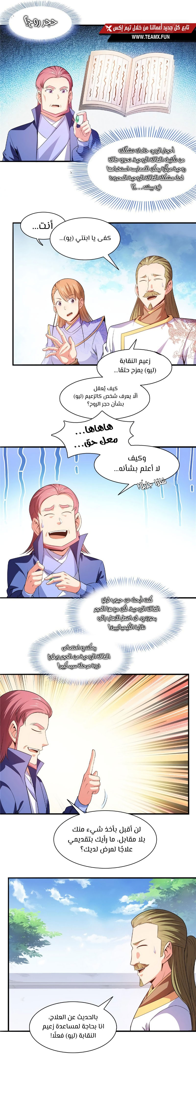 صفحة 9