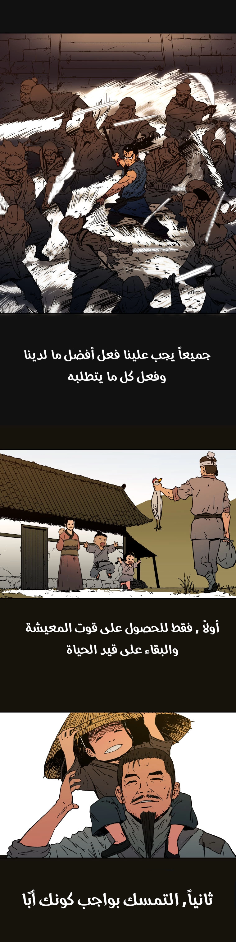 صفحة 6
