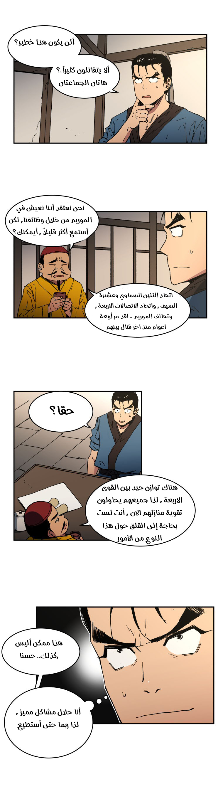 صفحة 10