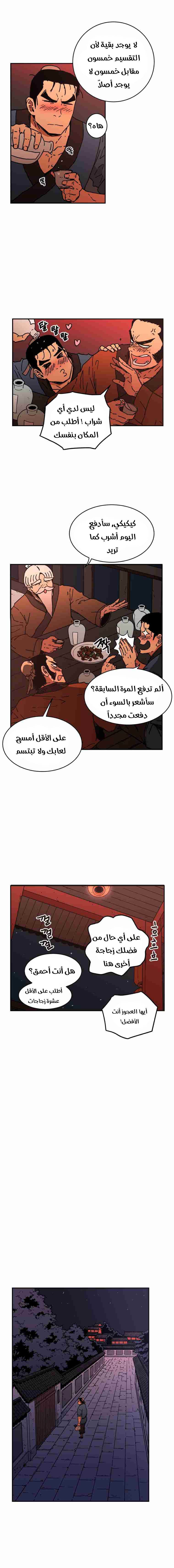 صفحة 4