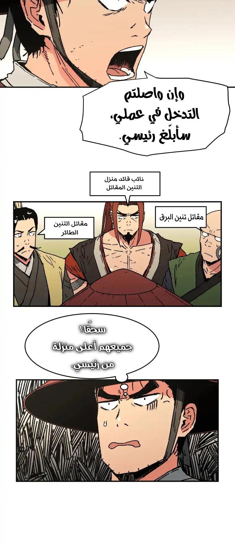 صفحة 4