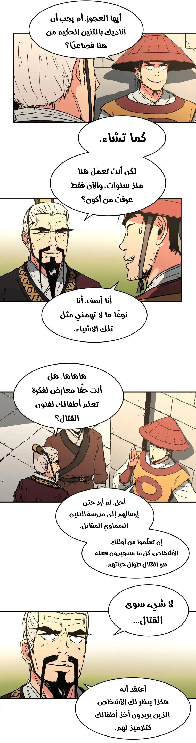 صفحة 8