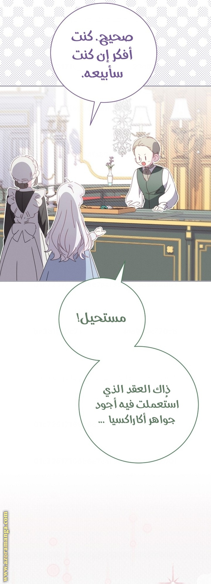 صفحة 53