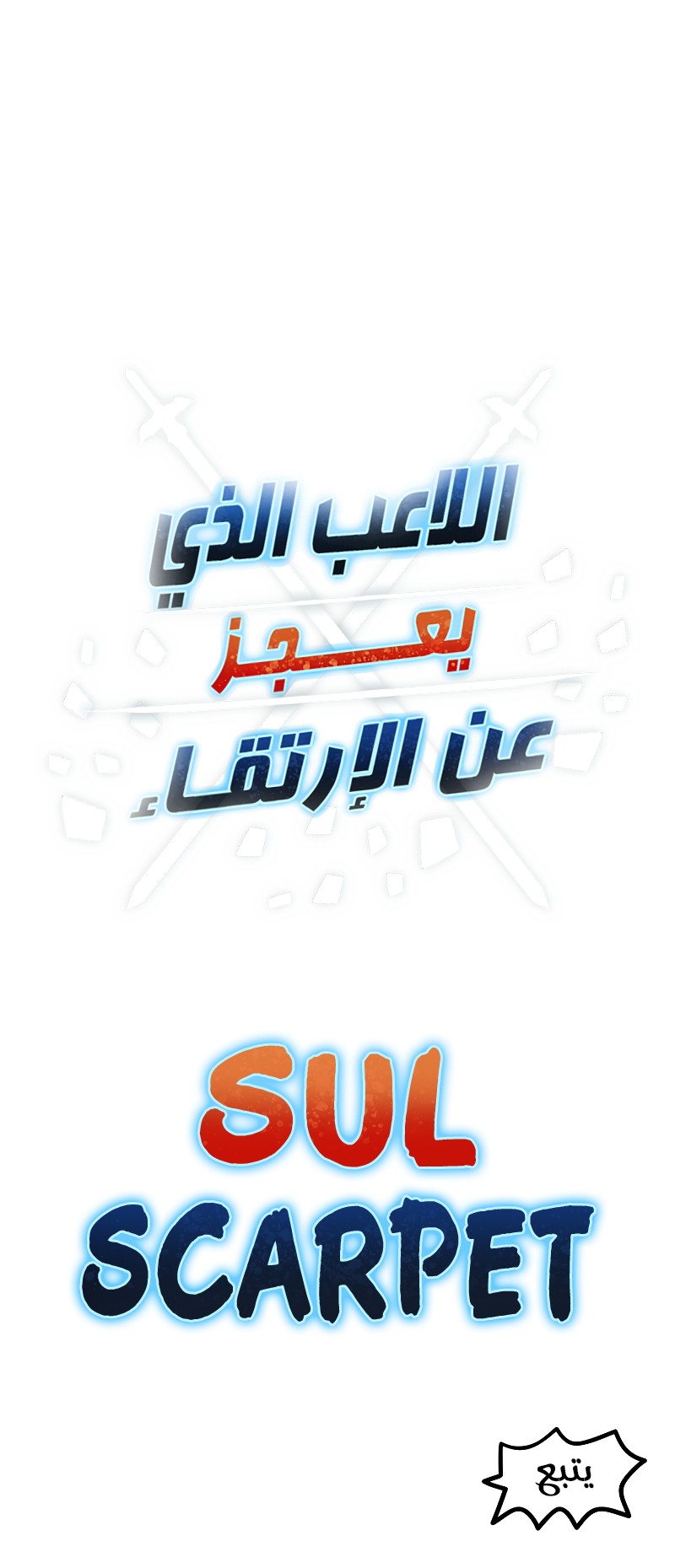 صفحة 4