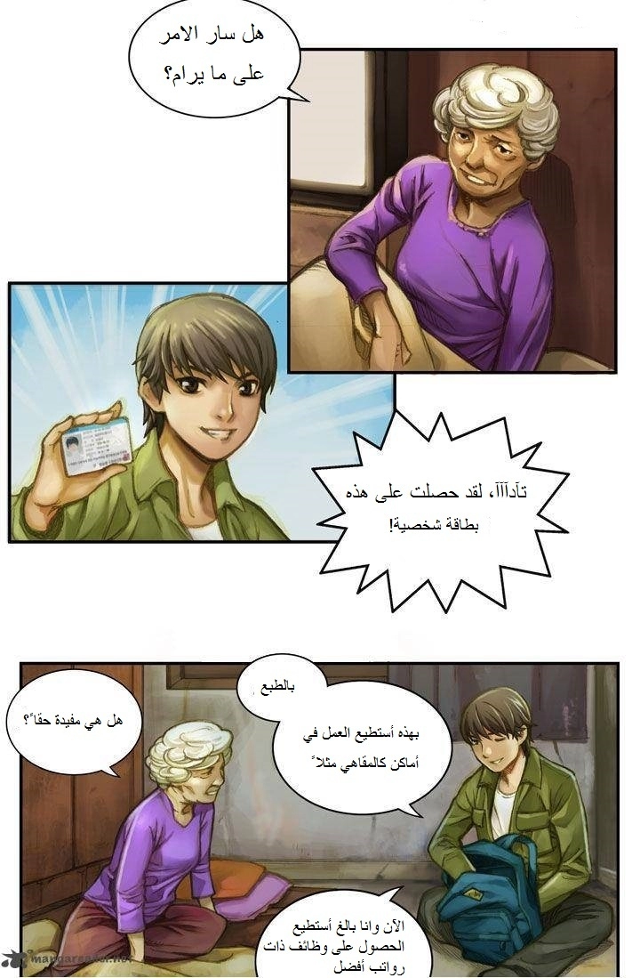 صفحة 14